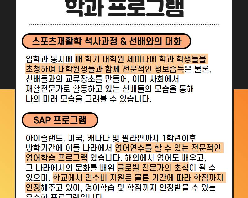학과 프로그램