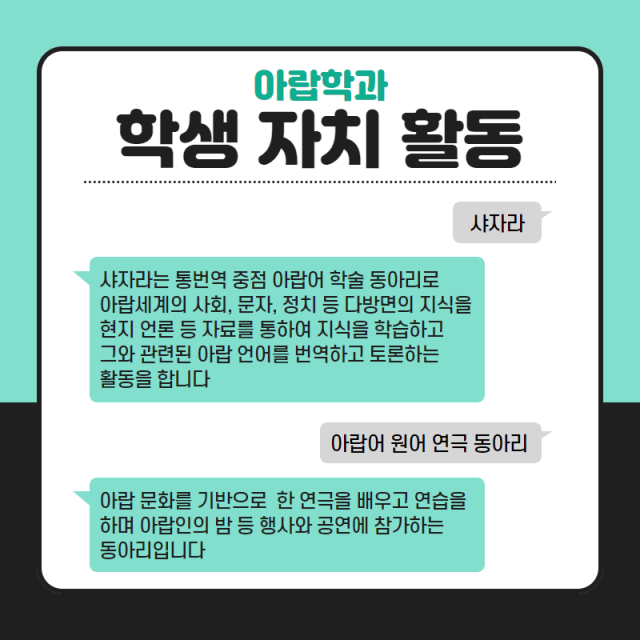 학생 자치
