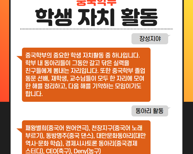 학생 자치
