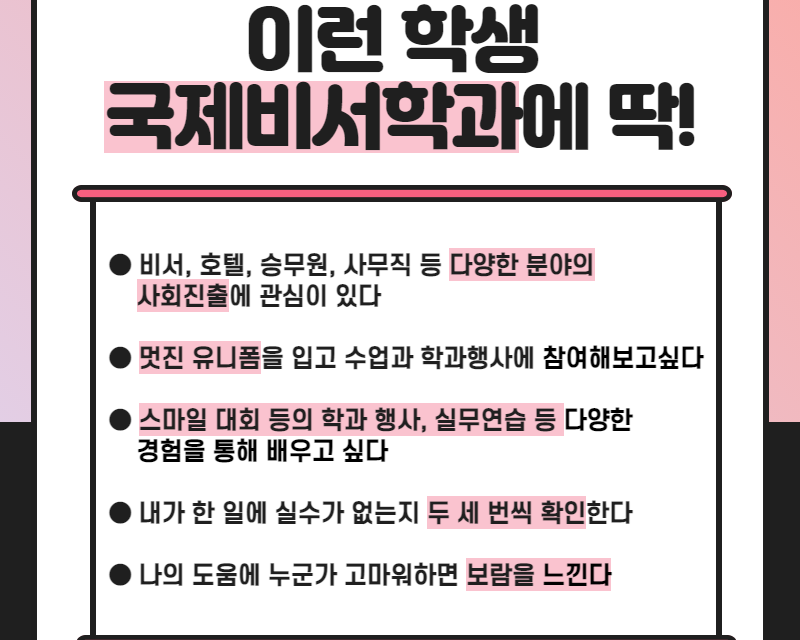 이런학생 딱