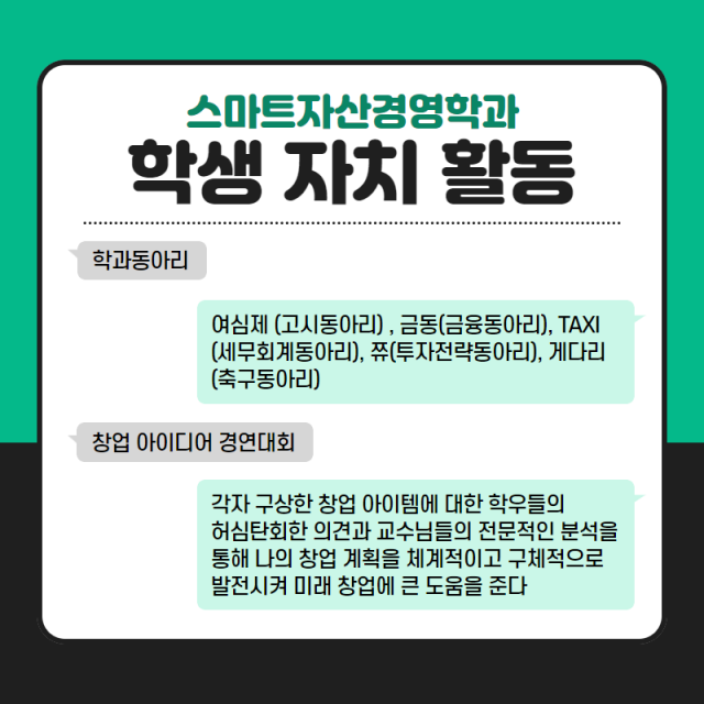 학생자치