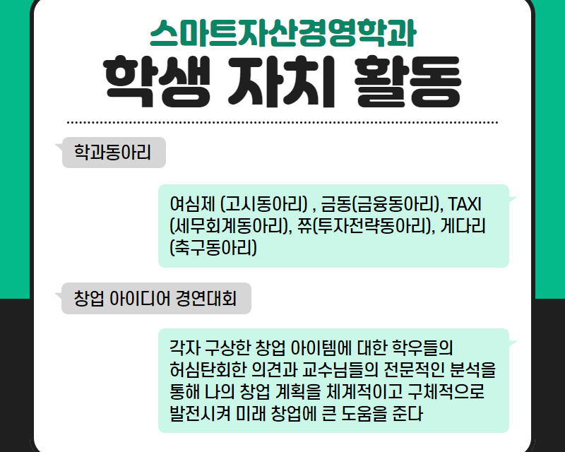 학생자치