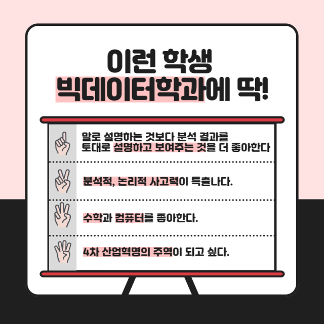 이런 학생 딱!