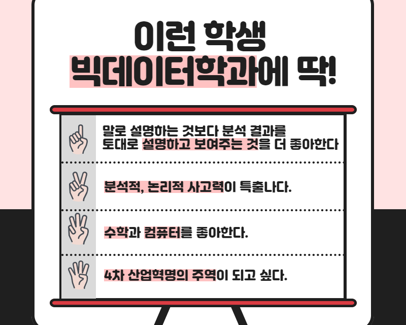 이런 학생 딱!