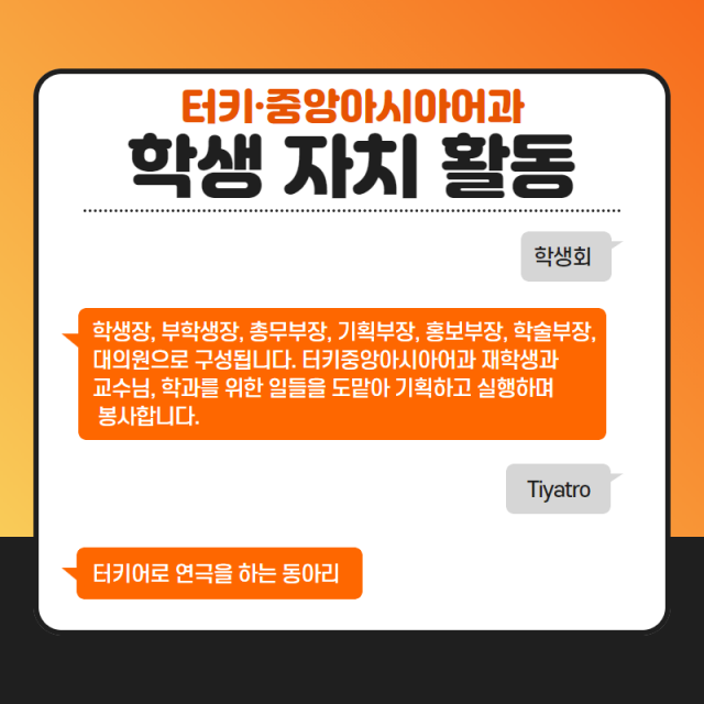 학생자치