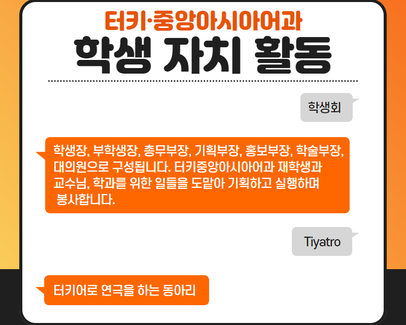 학생자치