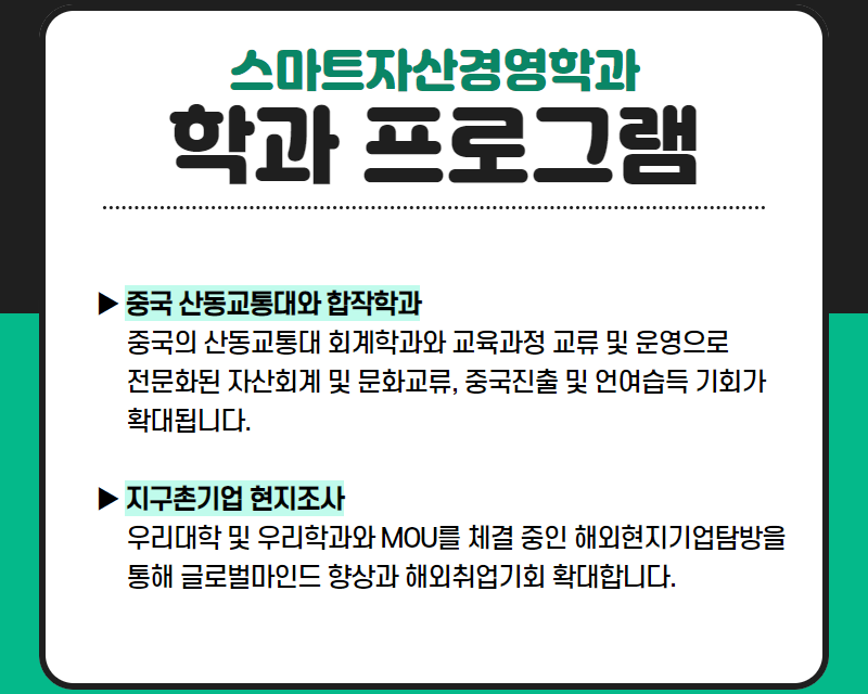 학과프로그램