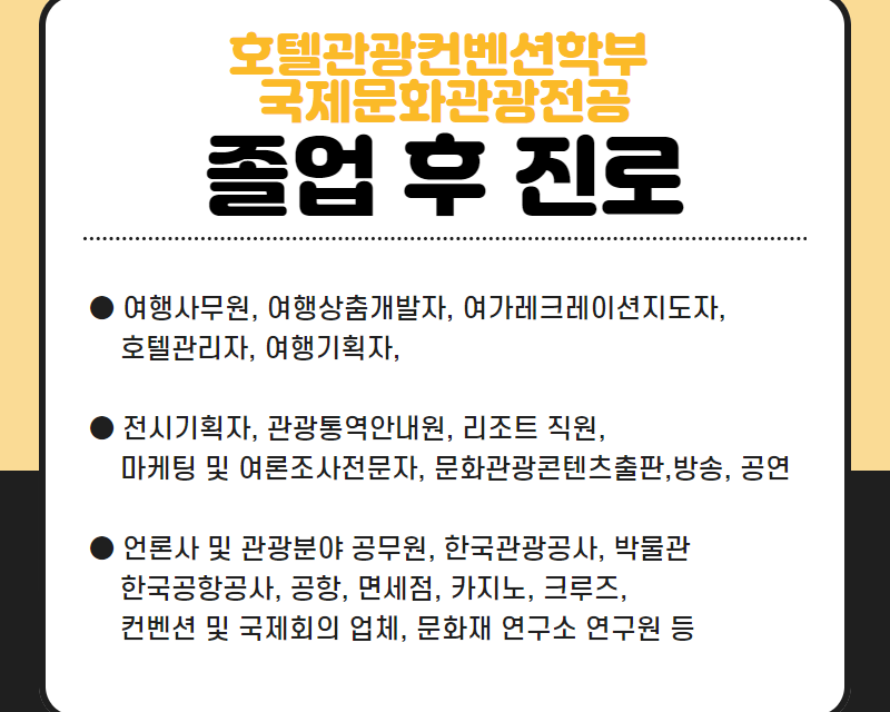 졸업후진로