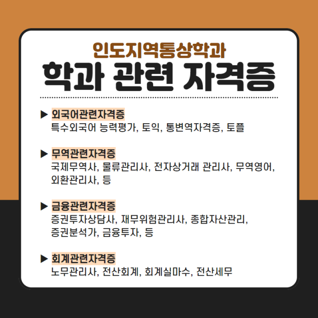 관련자격