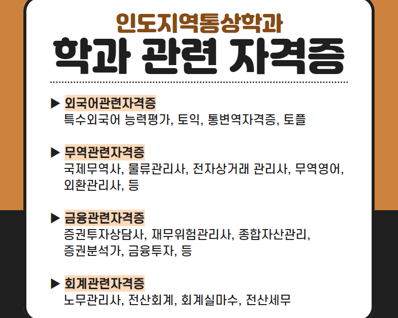 관련자격
