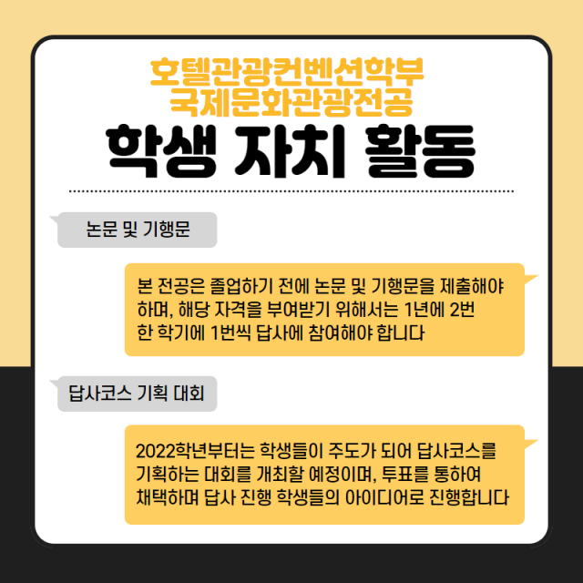 학생자치