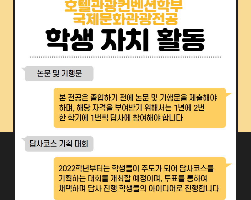 학생자치
