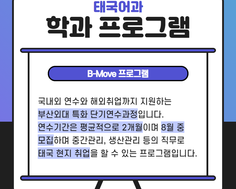 학과 프로그램