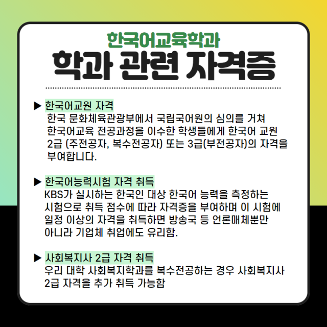 관련 자격