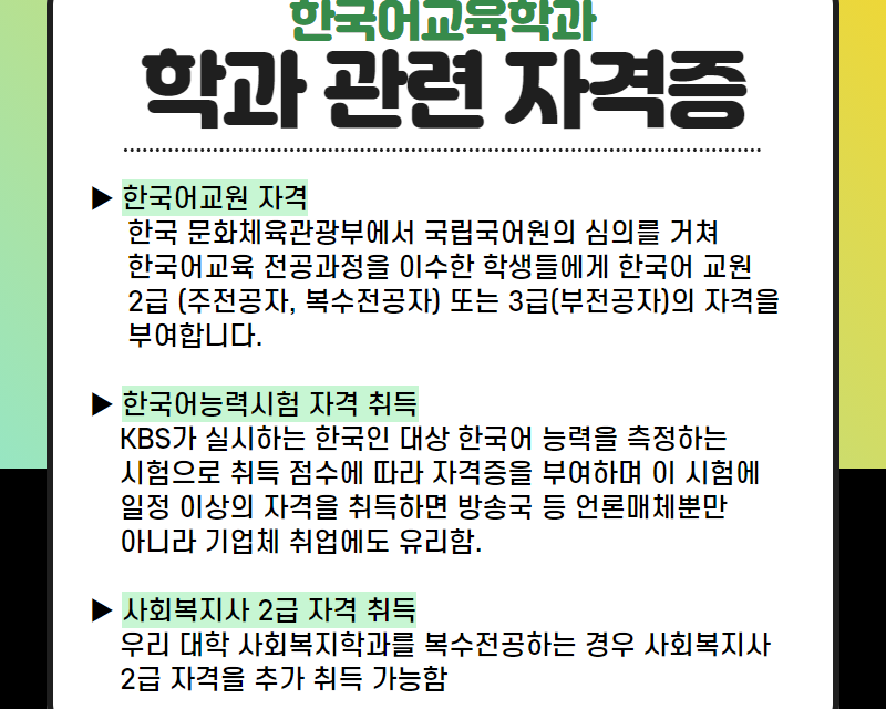 관련 자격