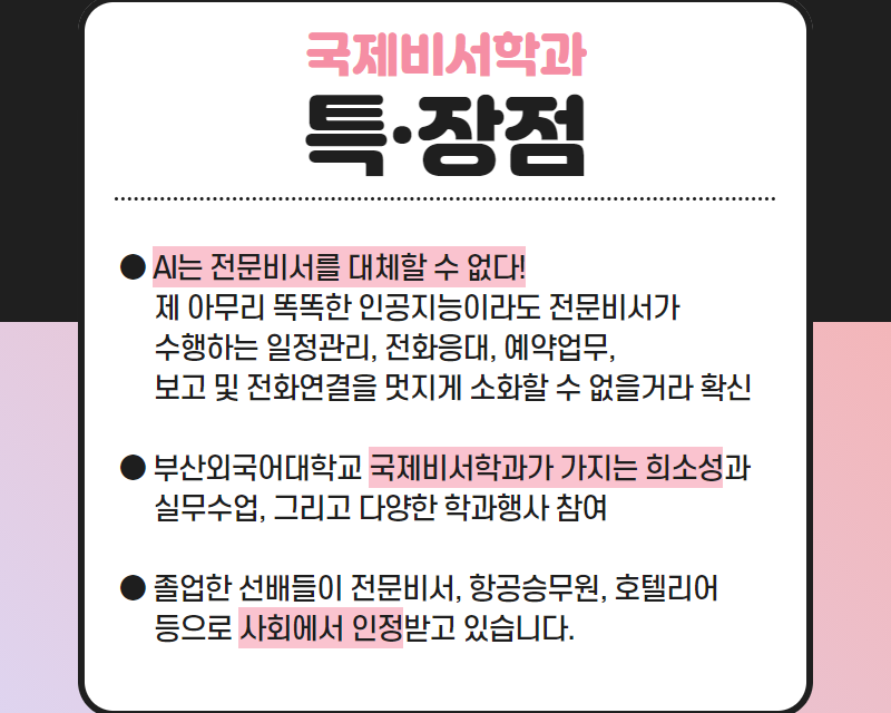 특장점