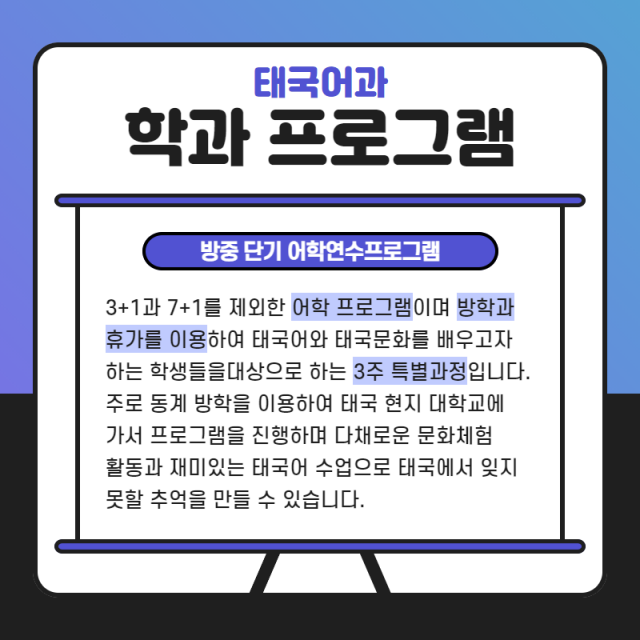 학과 프로그램