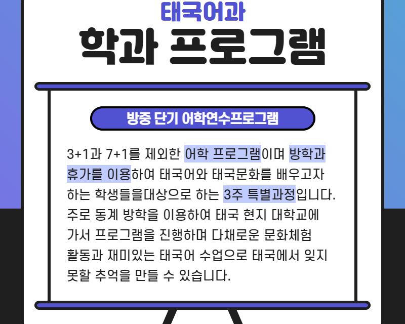 학과 프로그램