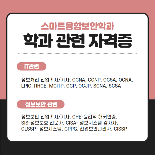 7학과 관련 자격증