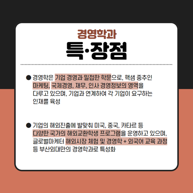 특장점