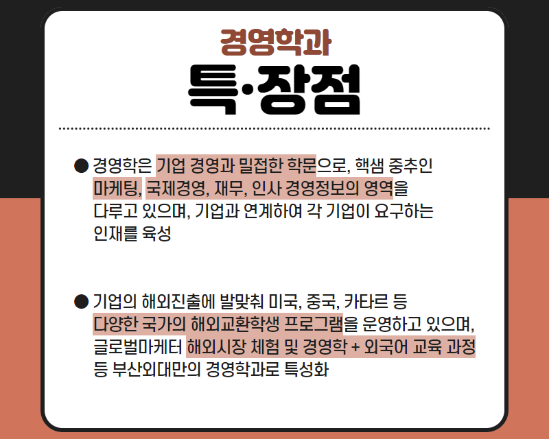 특장점