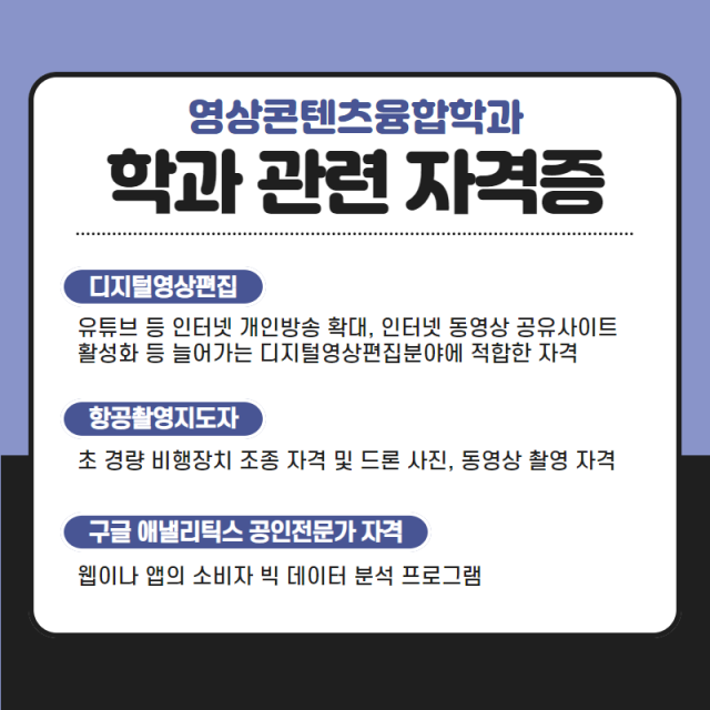 학과 관련 자격증