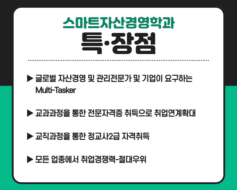 특장점