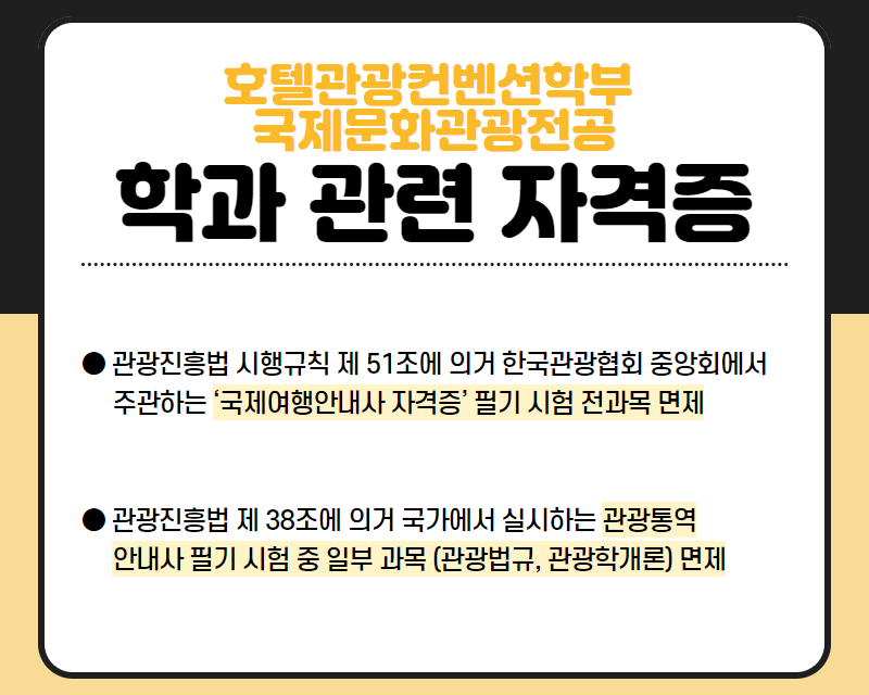 관련자격