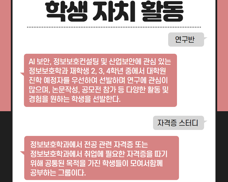 5학생 자치 활동