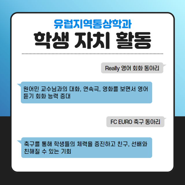 학생자치
