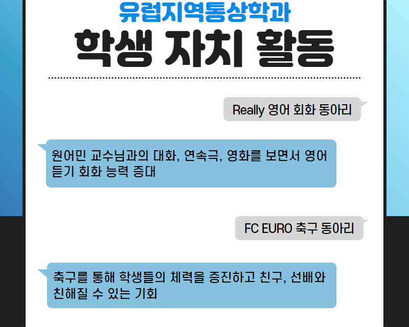 학생자치