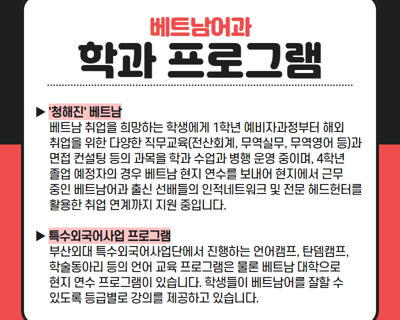학과 프로그램