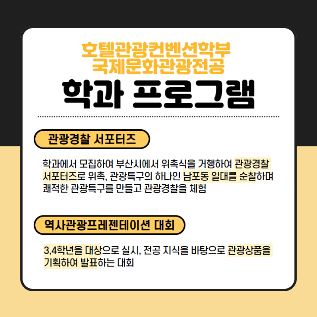학과프로그램