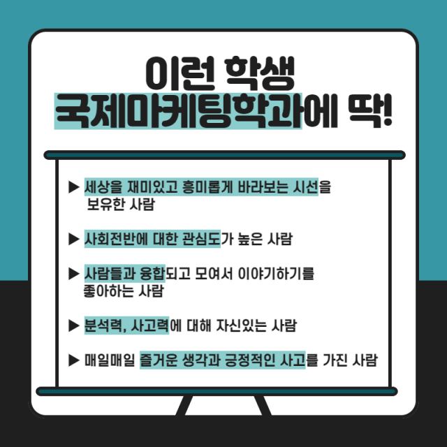 이런학생 딱