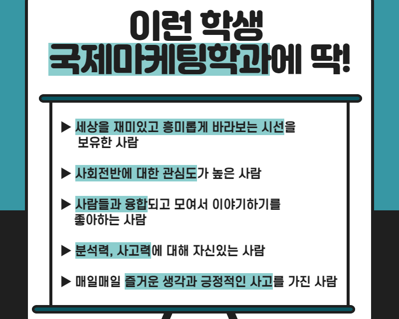 이런학생 딱