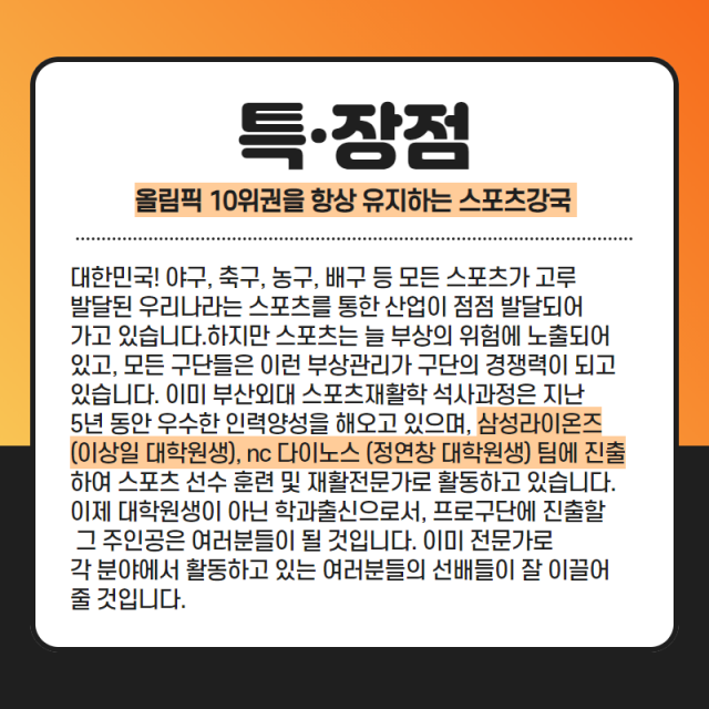 특장점