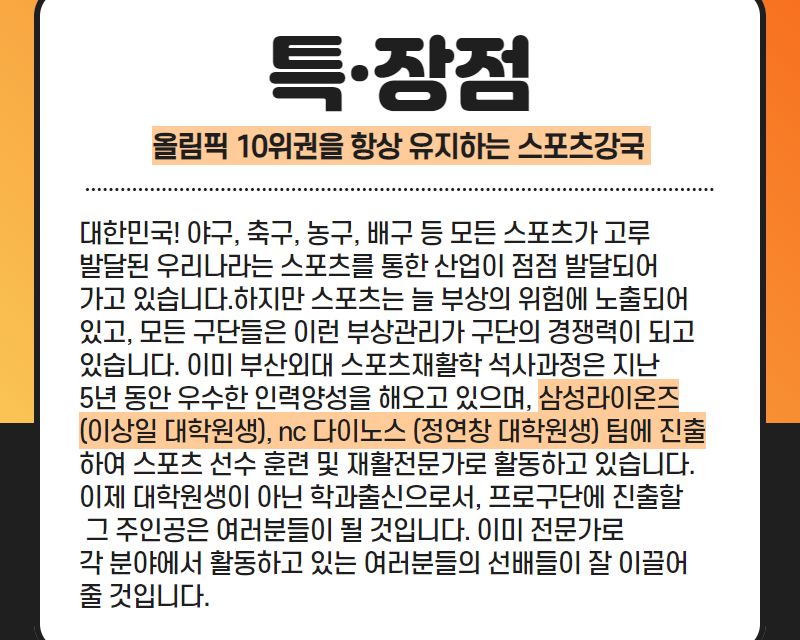 특장점
