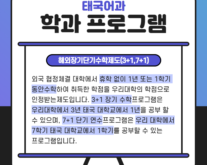 학과 프로그램