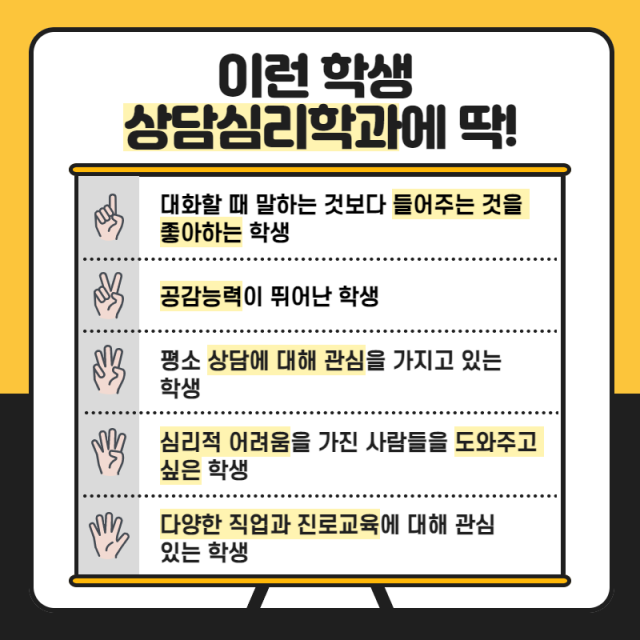 이런 학생이 딱!