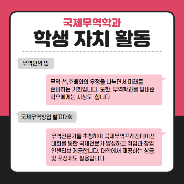 학생 자치