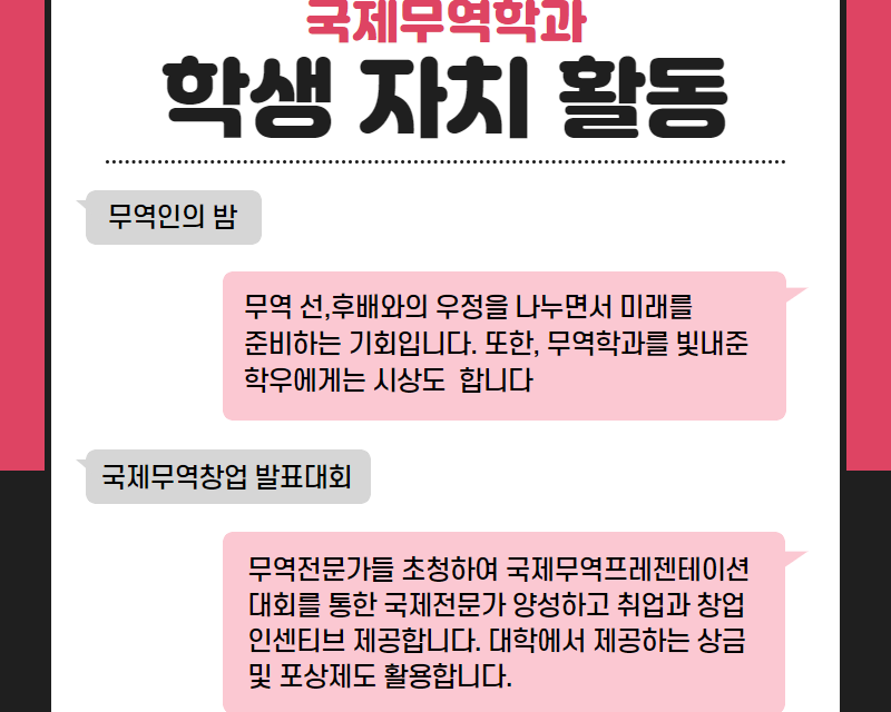 학생 자치