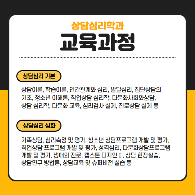 교육과정