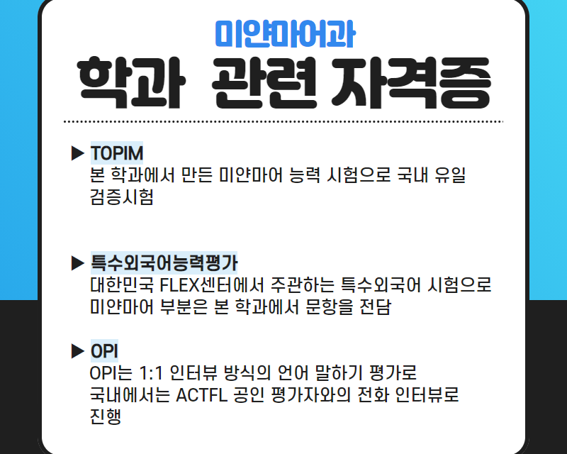 관련 자격