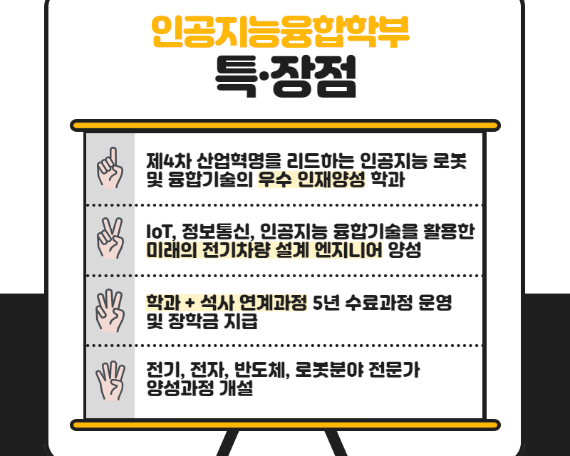 특장점