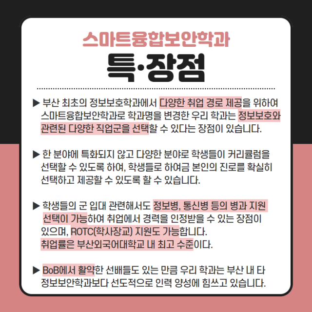 특장점