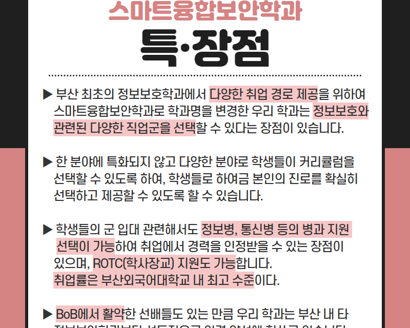 특장점