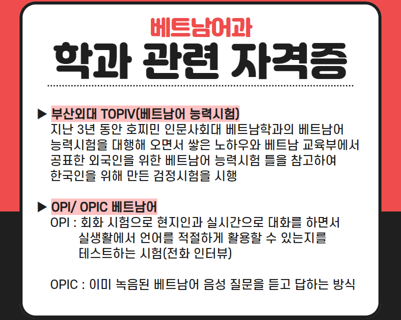 관련자격