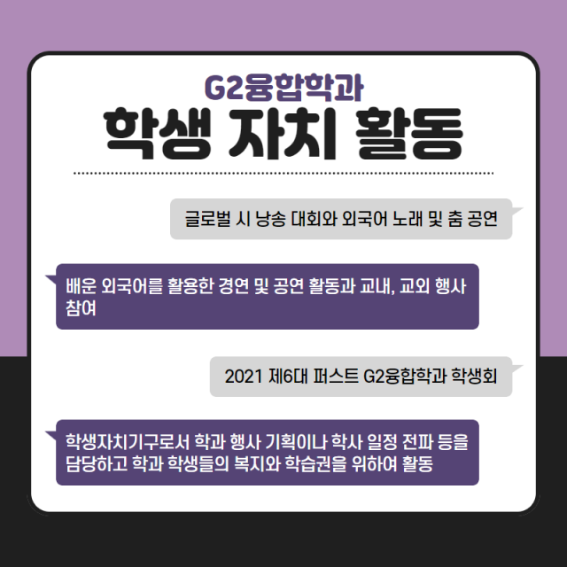 학생 자치