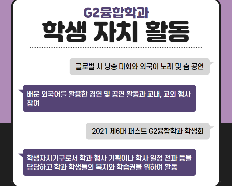 학생 자치