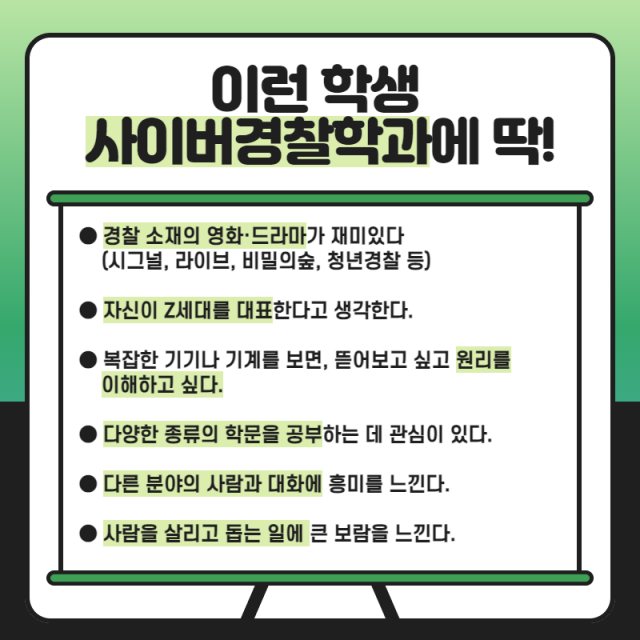 이런 학생이 딱!